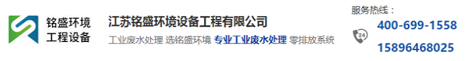 工业废水处理设备