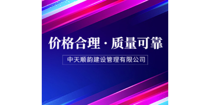 重慶工程建設工程設計