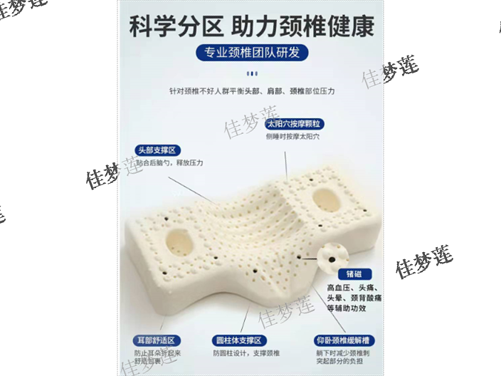 杭州天然乳胶枕推荐