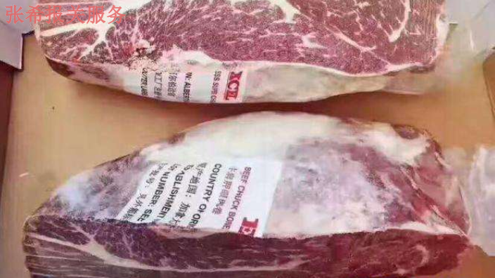上海靠谱的牛肉进口报关 诚信服务 万享报关供应
