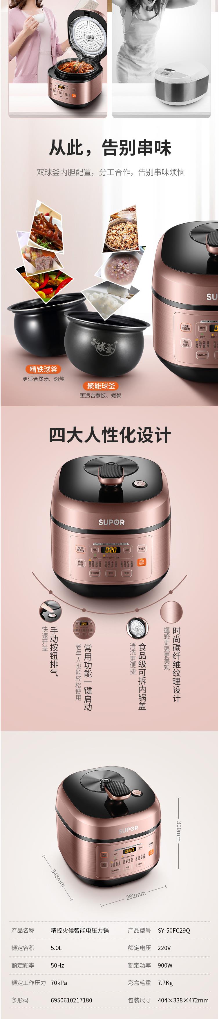 2022521125024577蘇泊爾（SUPOR）5L電壓力_2.png