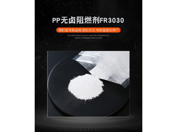 常見無鹵阻燃劑價格多少