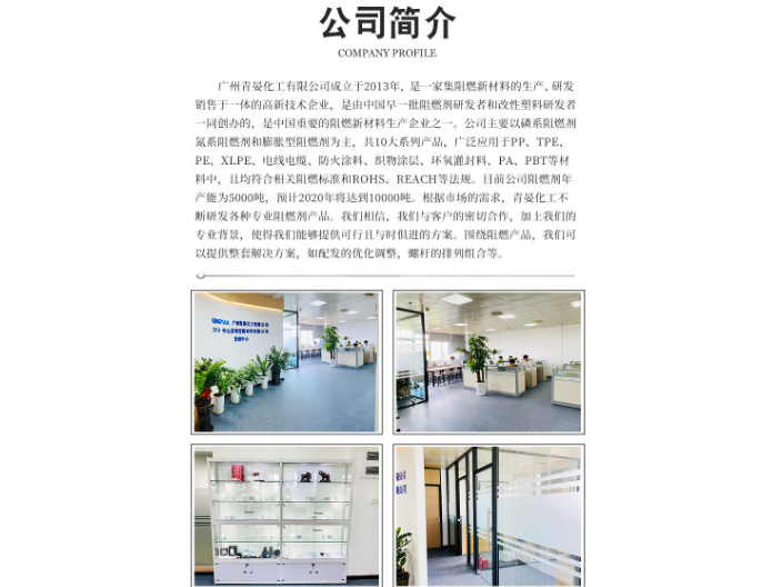 杭州低煙無(wú)鹵阻燃劑采購(gòu)價(jià)格