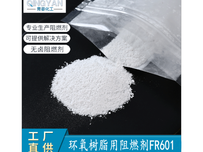 塑料無鹵阻燃劑市場