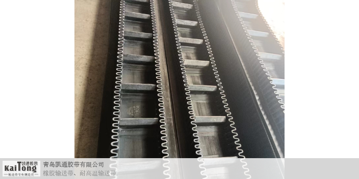 北京环形裙边输送带机械设备 青岛凯通胶带供应