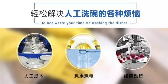 上海節能商用洗碗機廠家 上海潔利凈機械設備供應;
