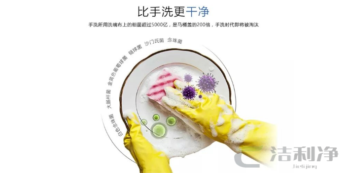 上海大型商用洗碗机品牌 上海洁利净机械设备供应