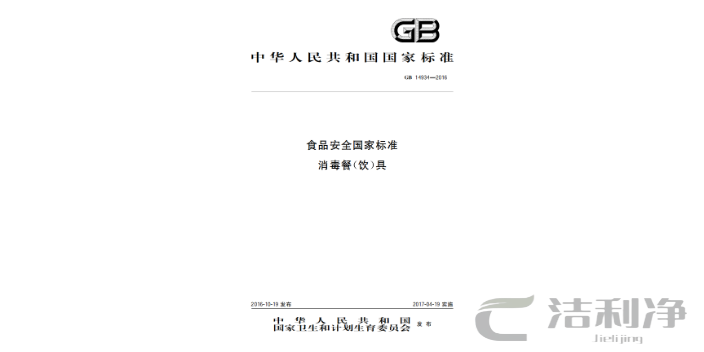 上海大型商用洗碗机品牌,商用洗碗机