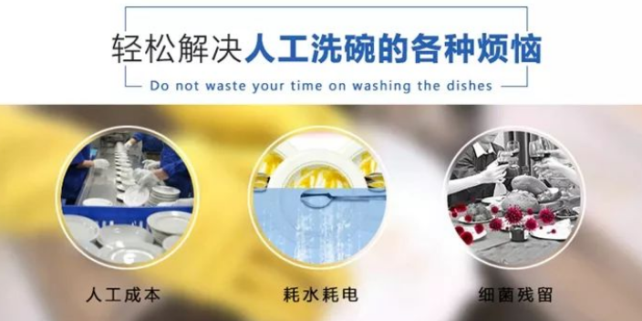 上海餐饮洗碗机租赁推荐 上海洁利净机械设备供应