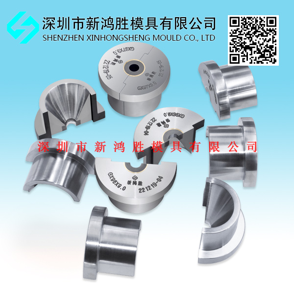 两半过线模——深圳市新鸿胜模具有限公司