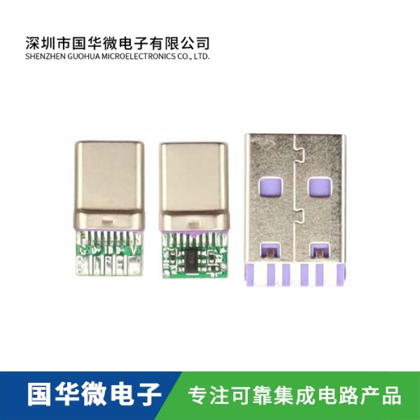 TYPE-C 五芯全兼容插頭