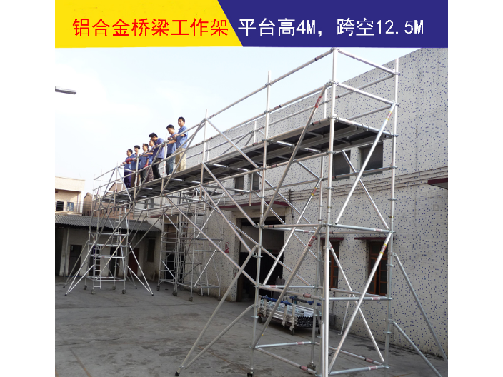 溫州鋁合金腳手架多少錢一套