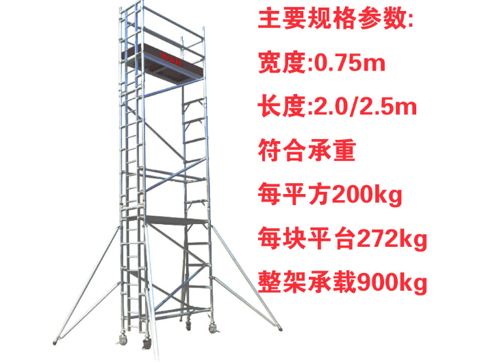 自贡铝合金脚手架多少钱一套