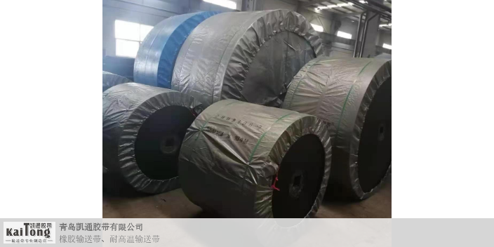 滁州橡胶输送带材质