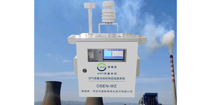 宁夏泵吸式无组织监测解决方案 深圳市奥斯恩净化供应
