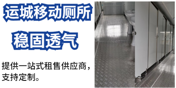 合浦附近简易厕所 服务至上 湛江市运诚钢结构工程供应