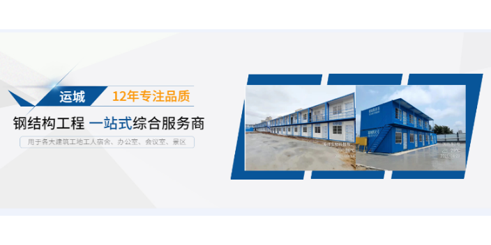 电白区临建简易厕所出租 值得信赖 湛江市运诚钢结构工程供应;
