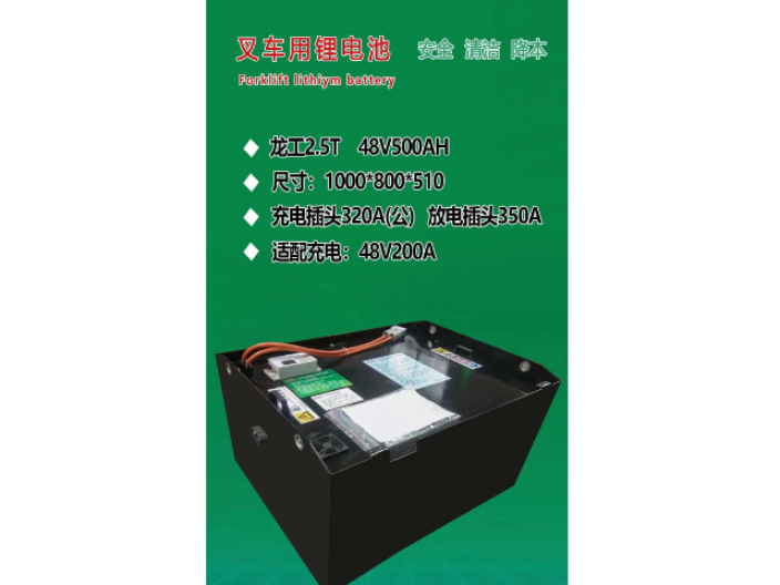 衢州江淮锂电池型号