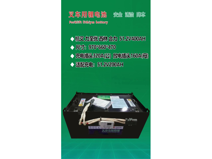 杭州龙工锂电池价格