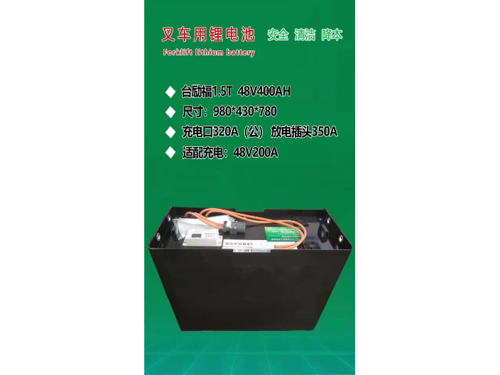 温州升降平台锂电池型号