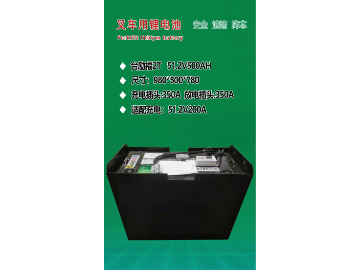 上海平板车锂电池报价