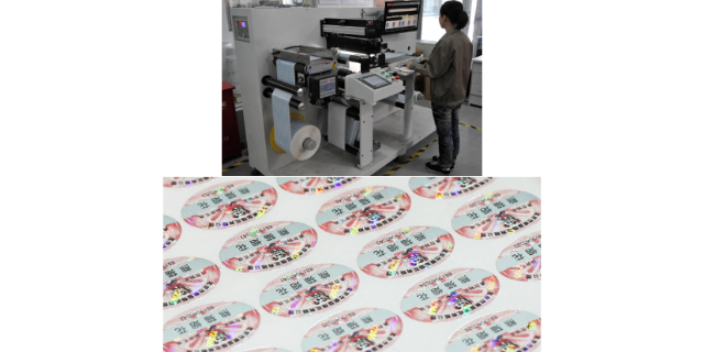上海刮开式刮开式防伪标识供应厂家,刮开式防伪标识