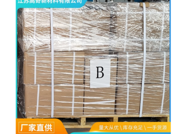 山東有機(jī)溶劑固化劑合成 歡迎來電 江蘇高奇新材料供應(yīng)