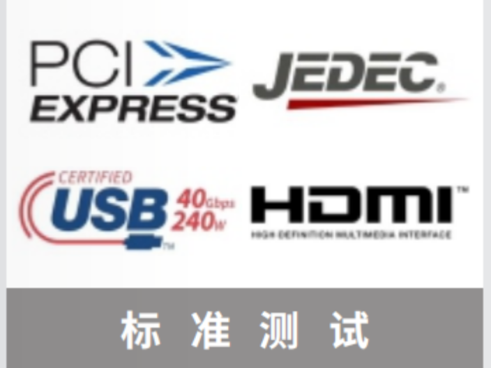 安徽USB测试方案商,USB测试