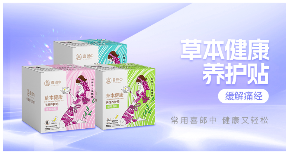 浙江中老年养护贴