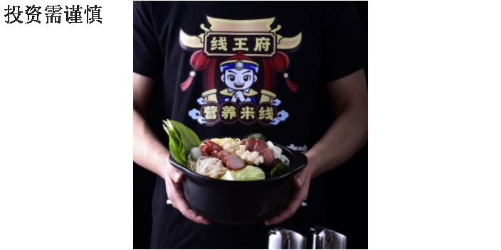 丹東特色米線加盟店電話,加盟
