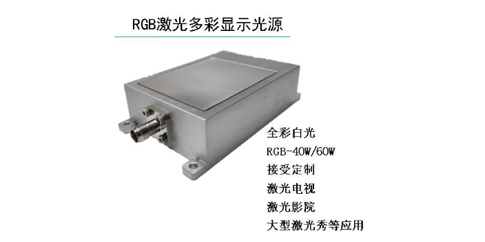 杭州怎么做激光显示光源出厂价格 欢迎咨询 杭州一全光电供应