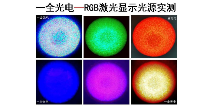 杭州新型激光显示光源出厂价格