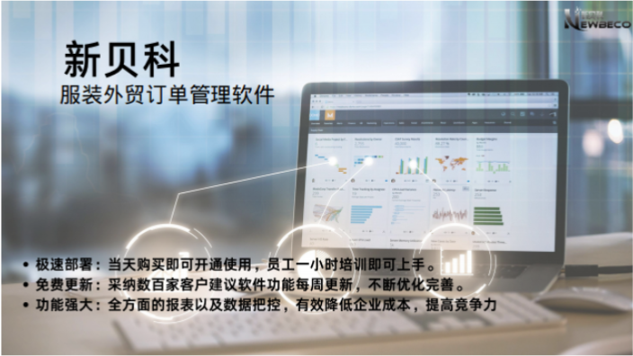 南京专业erp服装订单系统服务价格