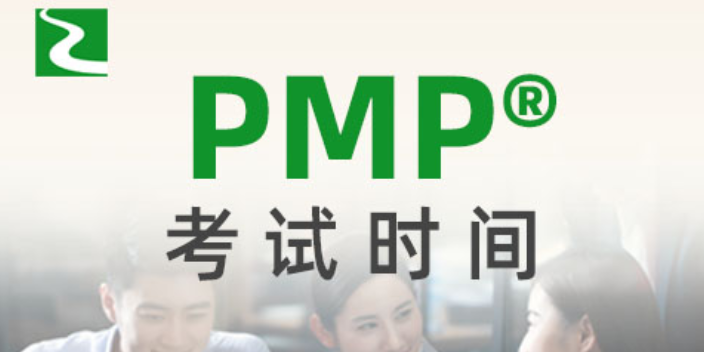 南京PMP培训班级,PMP培训
