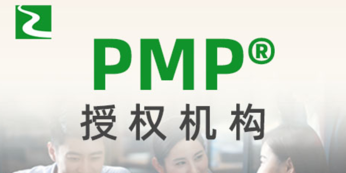 芜湖PMP培训机构