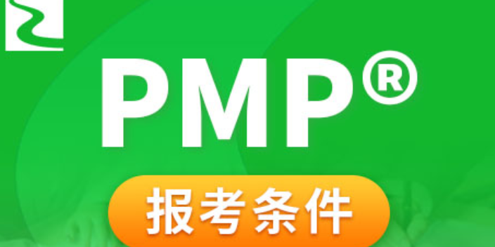 杭州哪里有PMP培训多少钱