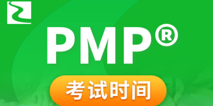 扬州线下PMP培训多少钱