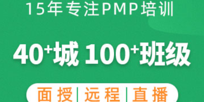 西安哪里有PMP培训多少钱,PMP培训