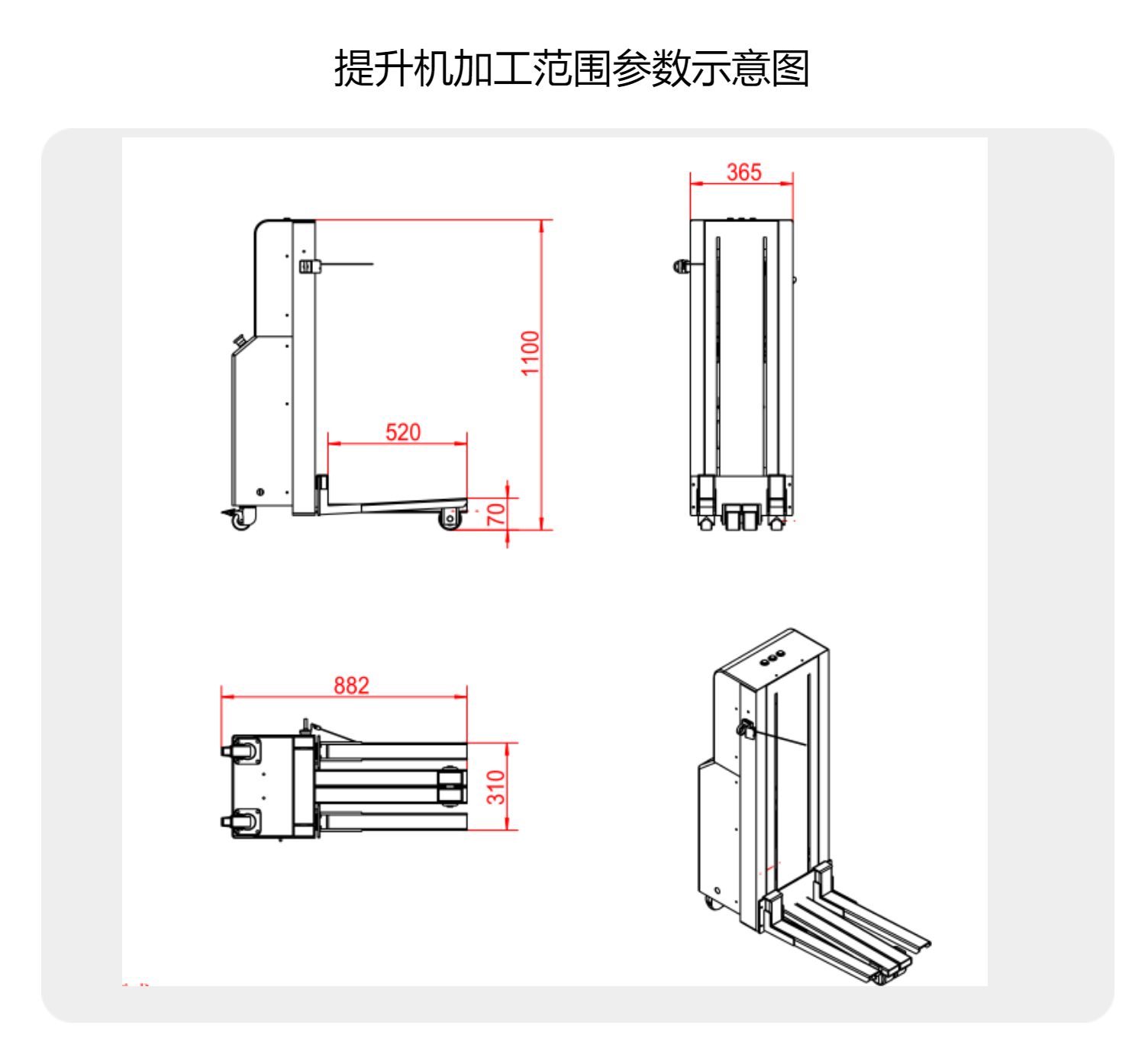 提升機2.jpg