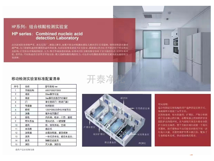 广东实验室净化工程设计规范