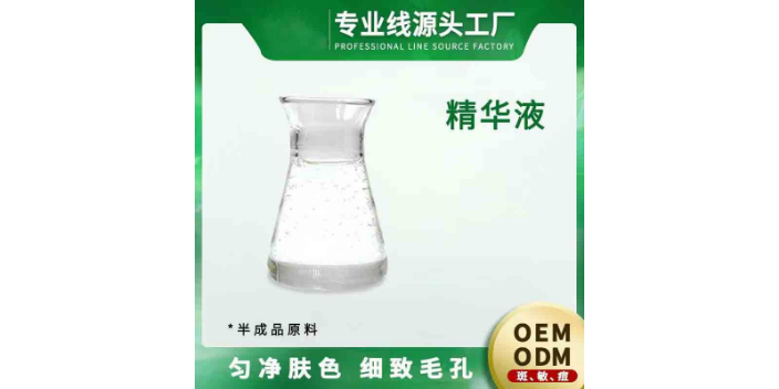 吉林源頭工廠美白精華液oem加工水潤(rùn)透亮