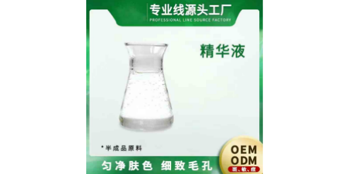 中國臺(tái)灣招加盟美白精華液oem加工美容護(hù)膚