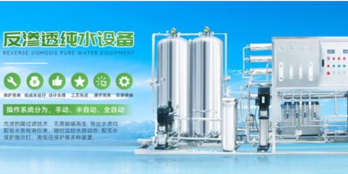 江苏ro直饮水设备生产厂家
