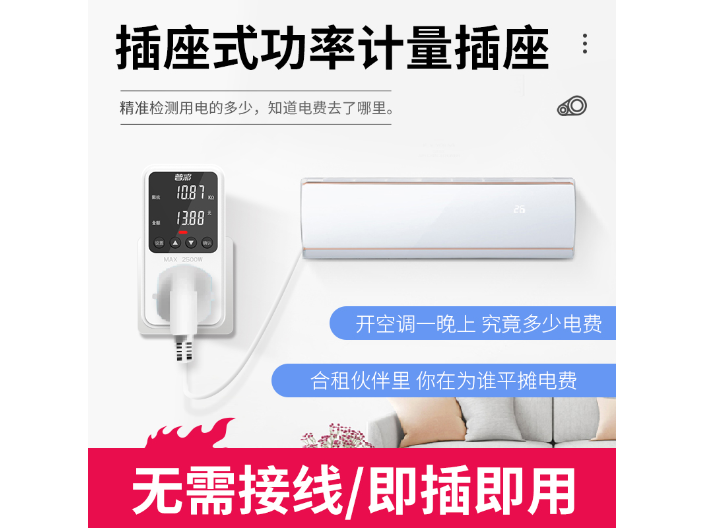 温州电压电流电表插座品牌