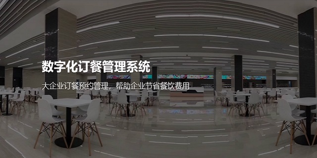 广东社区智慧食堂 上海匠象信息科技供应;