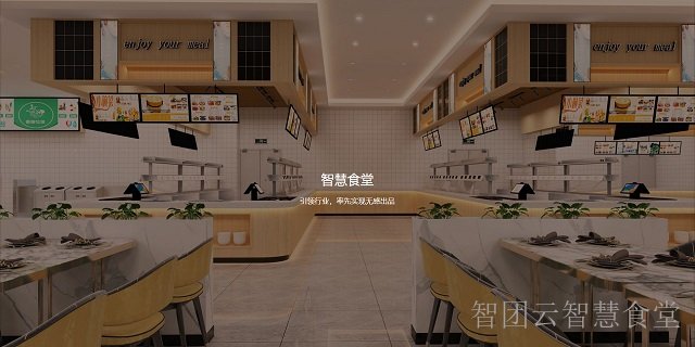 芜湖企业智慧食堂终端设备,智慧食堂