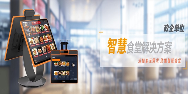 福州智慧食堂平台 上海匠象信息科技供应
