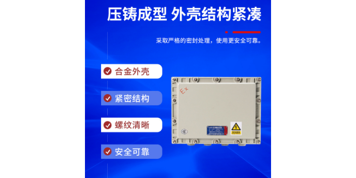 浙江防爆接線箱公司