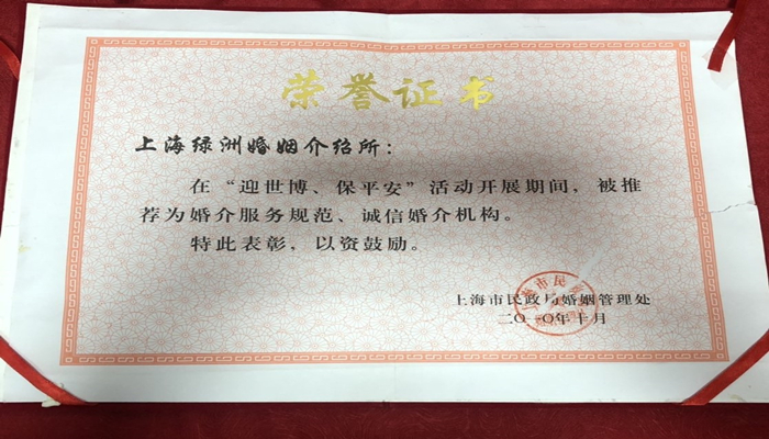 奉贤区高级婚介所公司