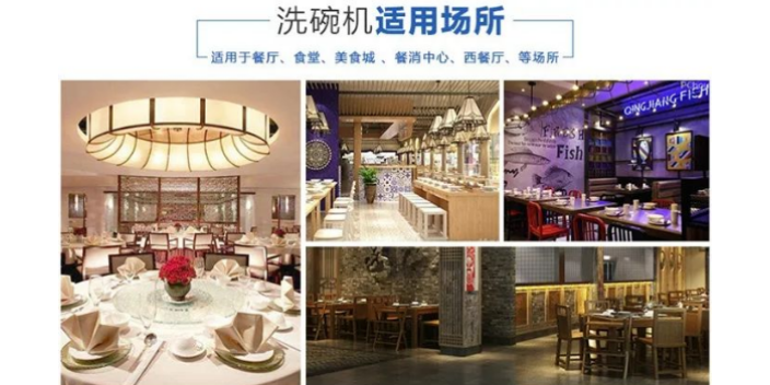 上海酒店商用洗碗机用户体验 上海洁利净机械设备供应;